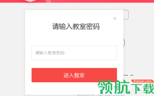 欧那课堂电脑客户端官方版