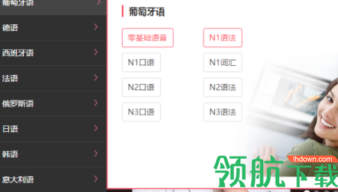 欧那课堂电脑客户端官方版