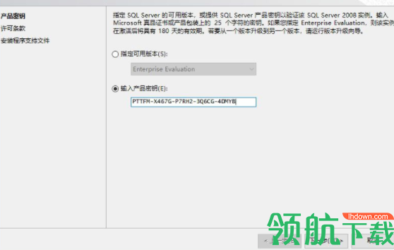 MicrosoftSQLServer数据库破解版
