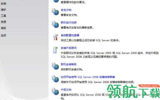 MicrosoftSQLServer数据库破解版