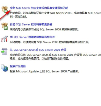 MicrosoftSQLServer数据库破解版
