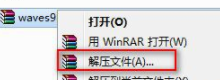 Waves9R14音频插件处理工具破解版