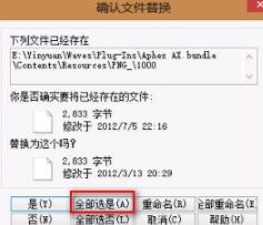 Waves9R14音频插件处理工具破解版