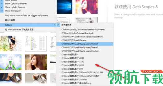 StartdockDeskScapes梦幻桌面破解版