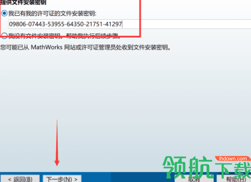 MATLAB2018a中文破解版(附激活密钥)