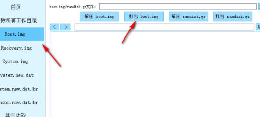 ROM开发工具箱中文官方版