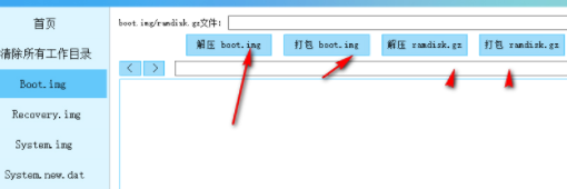 ROM开发工具箱中文官方版