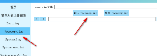 ROM开发工具箱中文官方版