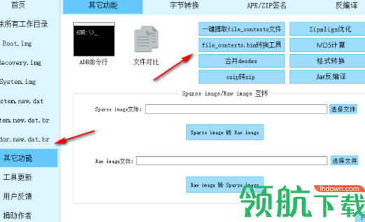 ROM开发工具箱中文官方版