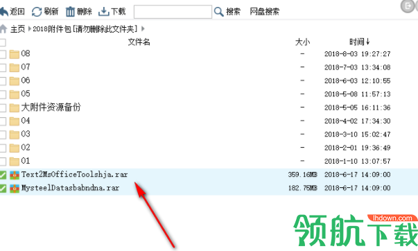 双霖度盘下载器官方版