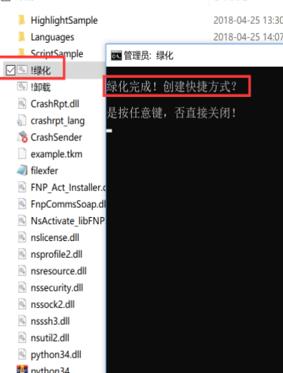 Xshell6终端模拟管理系统破解版