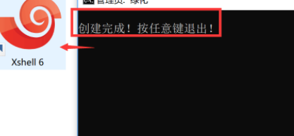 Xshell6终端模拟管理系统破解版