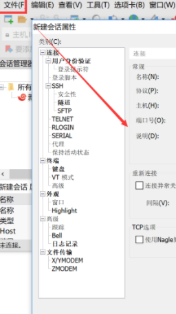 Xshell6终端模拟管理系统破解版
