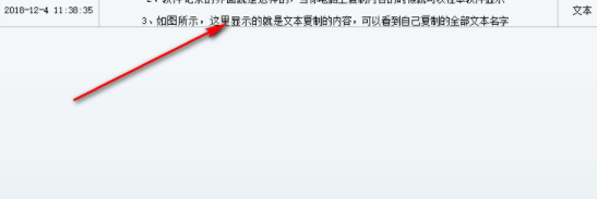 Recordingprocedure剪切板记录器官方版
