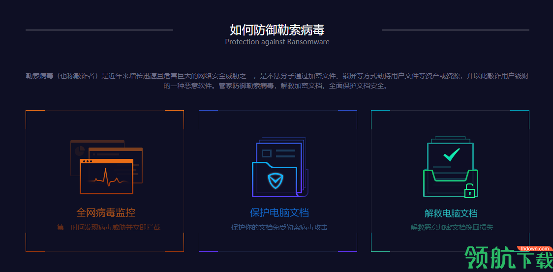 微信勒索病毒专杀工具官方版