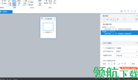 ArticulateStorylin电子课件制作工具破解版