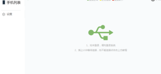 微扑助手控制工具官方版
