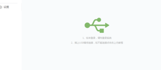 微扑助手控制工具官方版