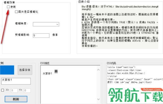 长空CSS特效制作系统官方版
