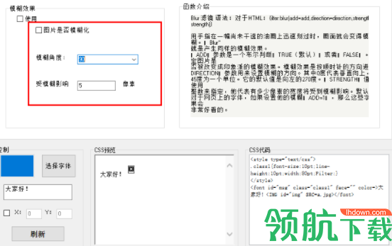 长空CSS特效制作系统官方版