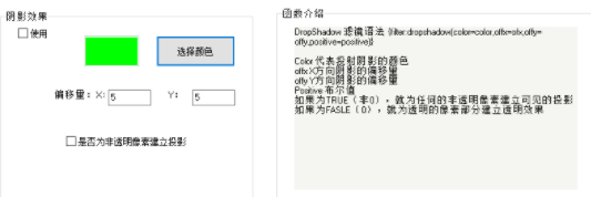 长空CSS特效制作系统官方版