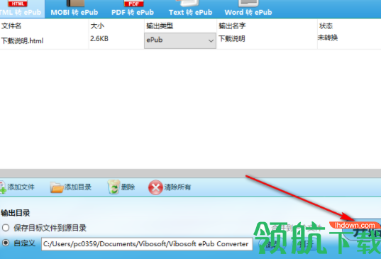 VibosoftePubConverter转换工具官方版