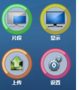 MagicScreenshot魔术截图中文官方版