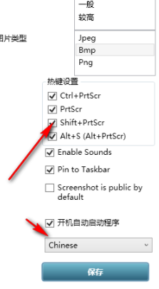 MagicScreenshot魔术截图中文官方版