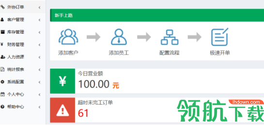 九平米管理工具官方版