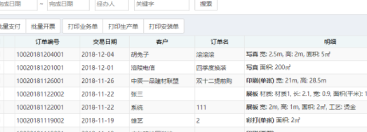 九平米管理工具官方版