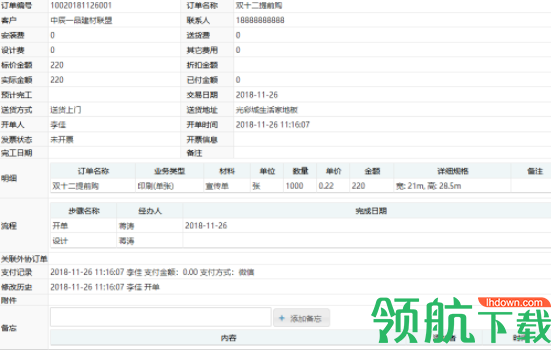 九平米管理工具官方版