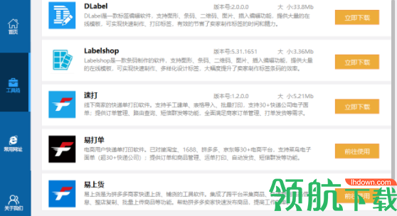 易宝箱驱动管理工具官方版