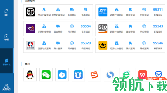 易宝箱驱动管理工具官方版