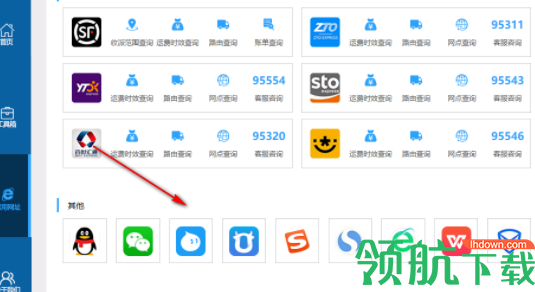 易宝箱驱动管理工具官方版