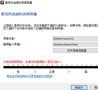 NCHRecordPad音频录制工具中文官方版