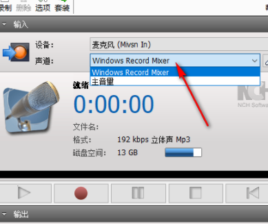 NCHRecordPad音频录制工具中文官方版