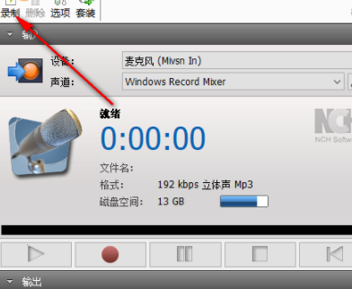 NCHRecordPad音频录制工具中文官方版