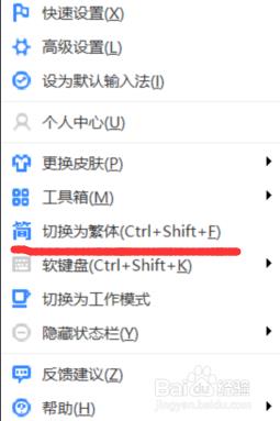 百度拼音输入法2022