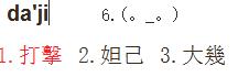 百度拼音输入法2022