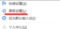 百度拼音输入法2022