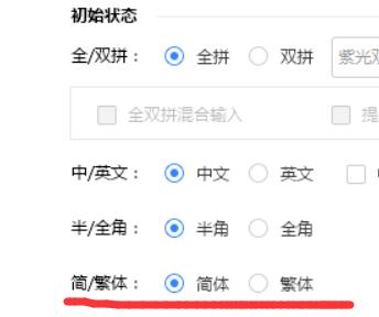 百度拼音输入法2022