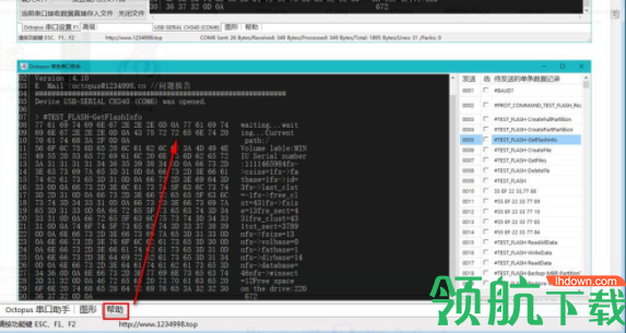 Octopus串口调试工具官方版