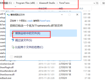 AiseesoftFoneTrans数据传输工具破解版