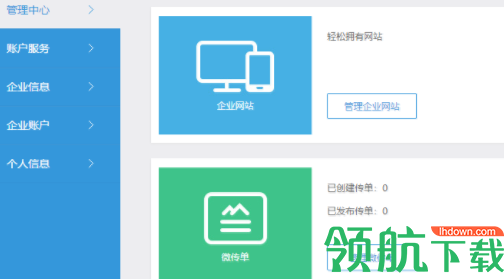 创业号创业工具箱官方版