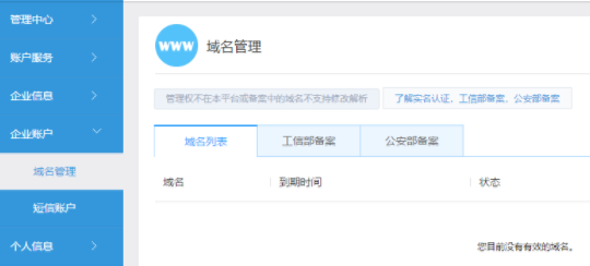 创业号创业工具箱官方版