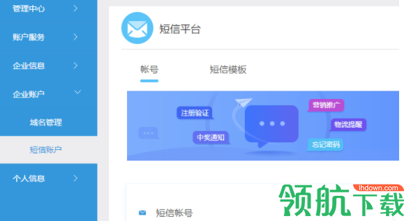 创业号创业工具箱官方版