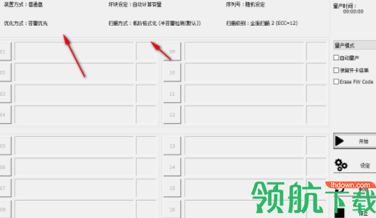 IS918MPTool(U盘量产工具)官方版