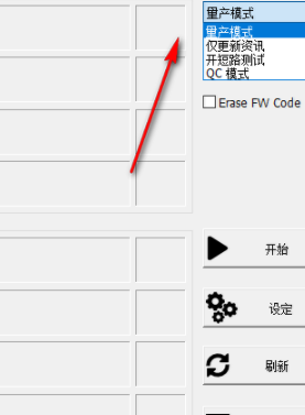 IS918MPTool(U盘量产工具)官方版