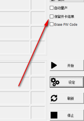 IS918MPTool(U盘量产工具)官方版