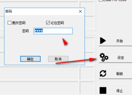 IS918MPTool(U盘量产工具)官方版